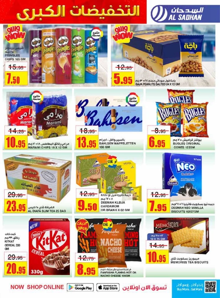 Al Sadhan Stores Weekend Mega Sale