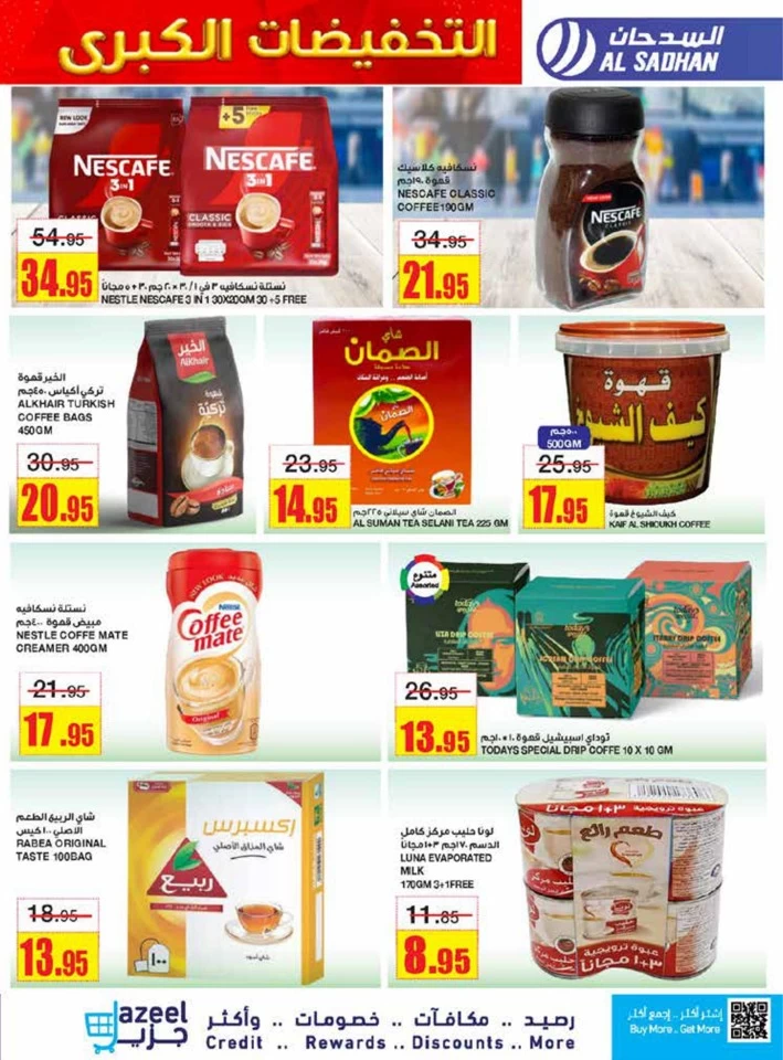 Al Sadhan Stores Weekend Mega Sale