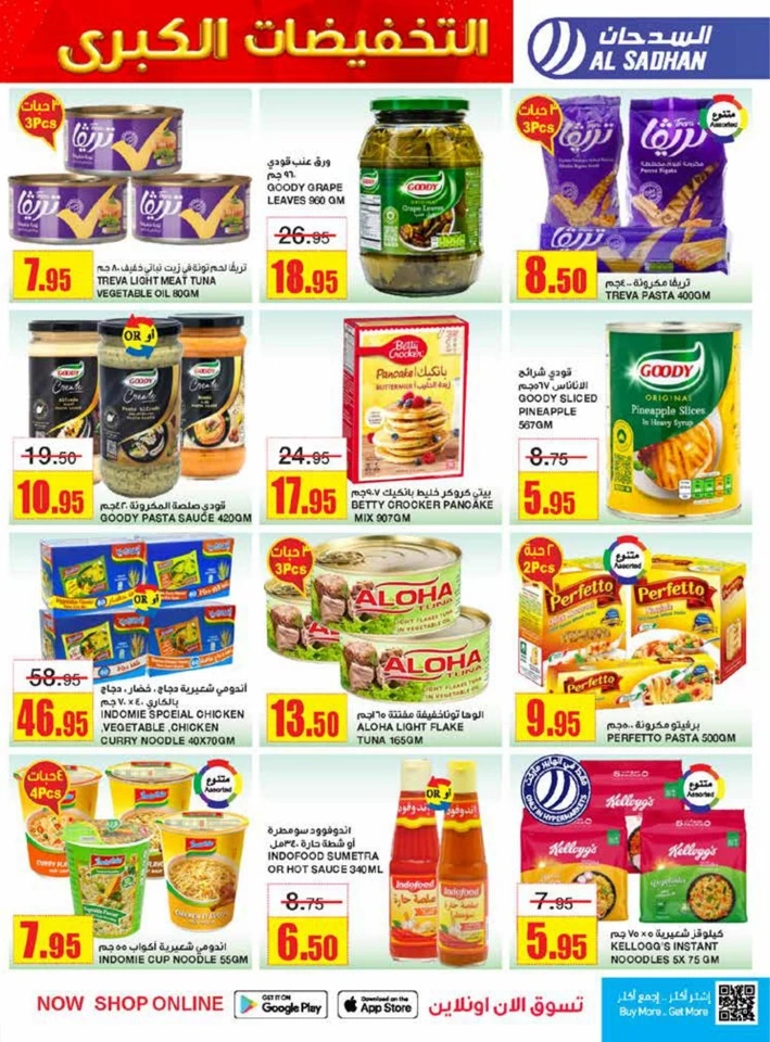 Al Sadhan Stores Weekend Mega Sale