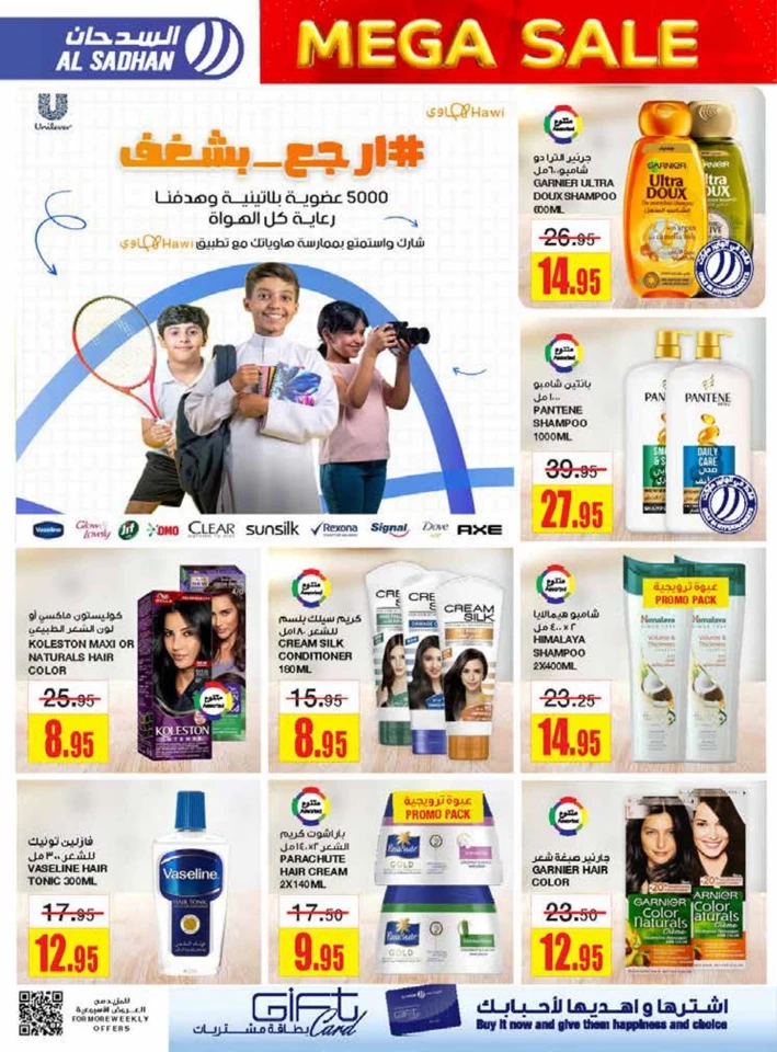 Al Sadhan Stores Weekend Mega Sale