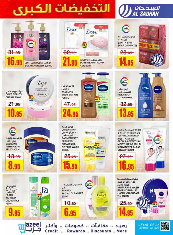 Al Sadhan Stores Weekend Mega Sale