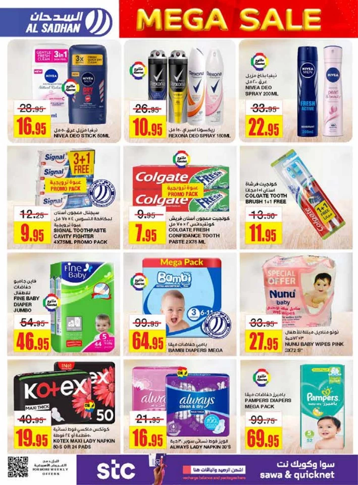 Al Sadhan Stores Weekend Mega Sale