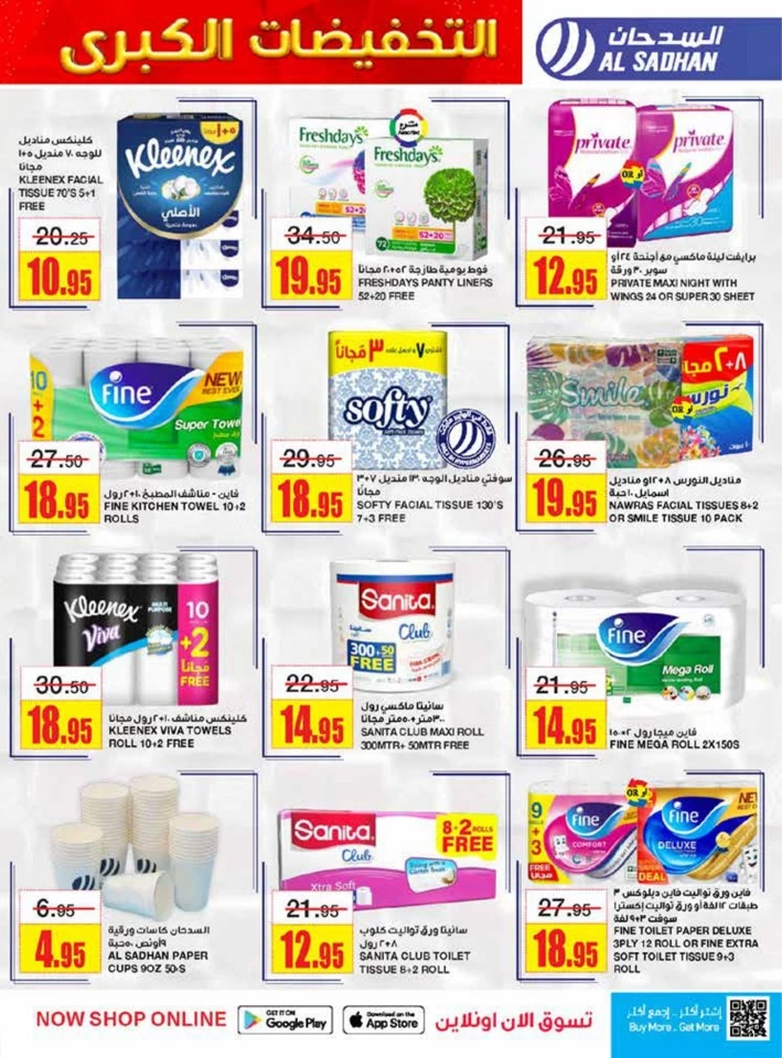 Al Sadhan Stores Weekend Mega Sale