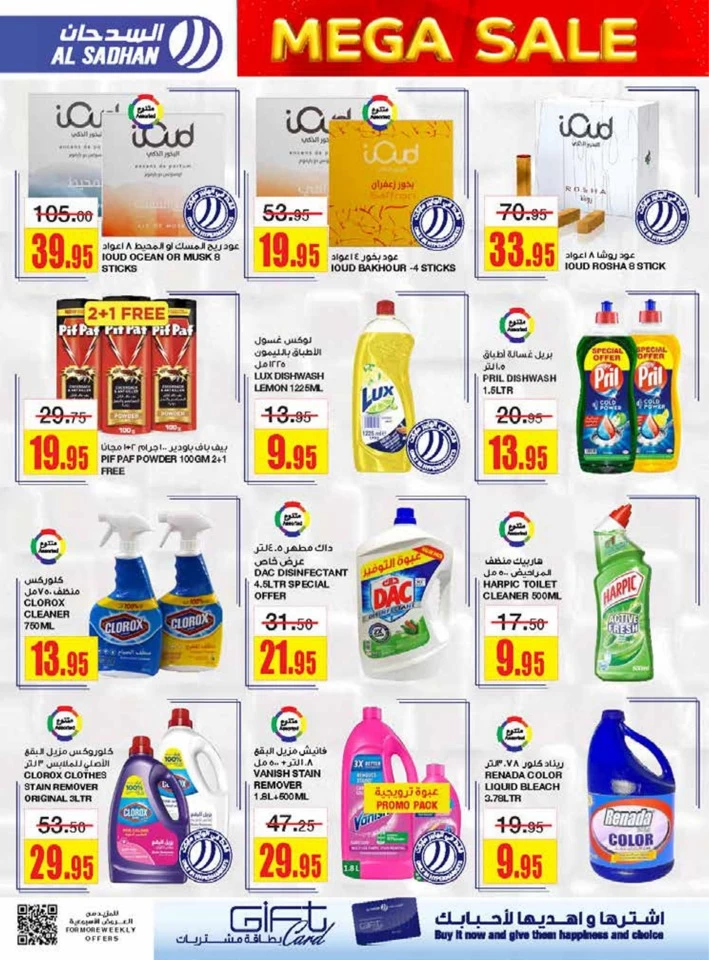 Al Sadhan Stores Weekend Mega Sale