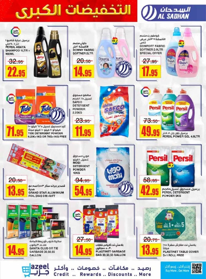 Al Sadhan Stores Weekend Mega Sale