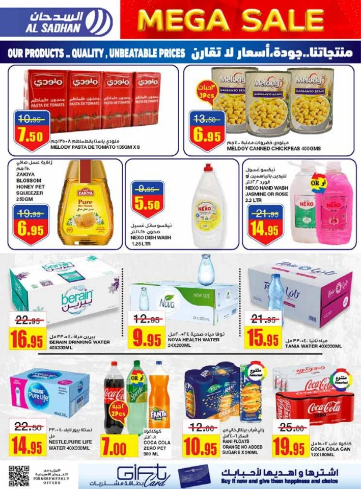 Al Sadhan Stores Weekend Mega Sale