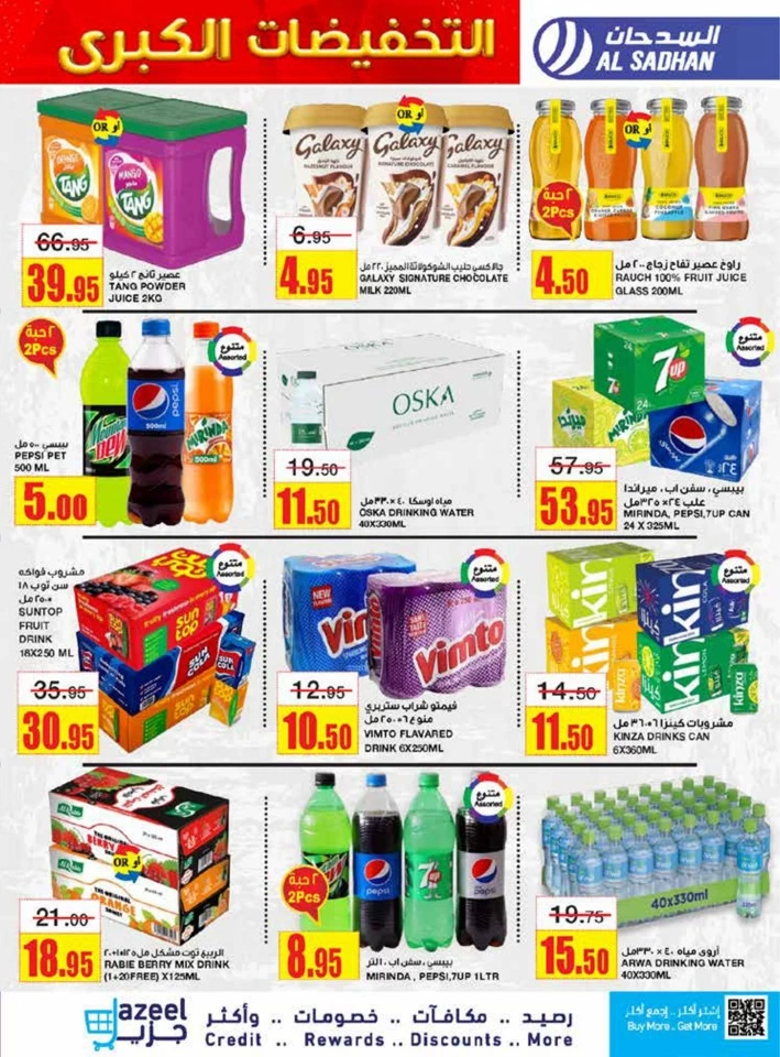 Al Sadhan Stores Weekend Mega Sale