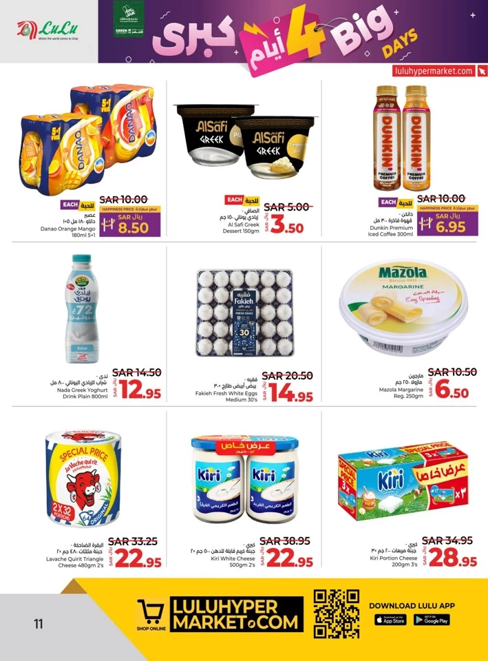 Lulu Riyadh Big 4 Days