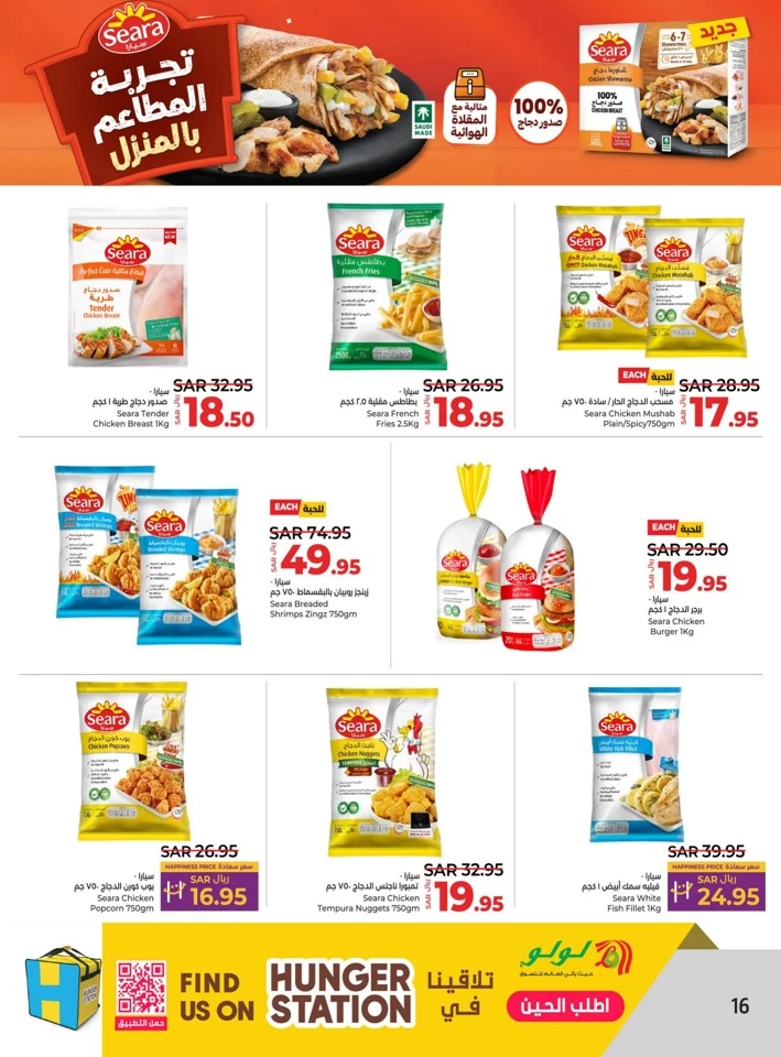 Lulu Riyadh Big 4 Days