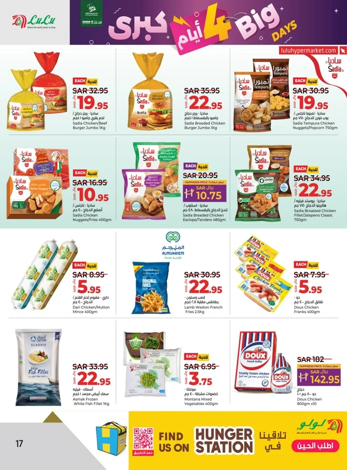 Lulu Riyadh Big 4 Days