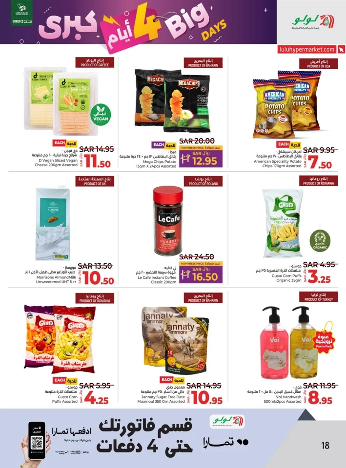 Lulu Riyadh Big 4 Days