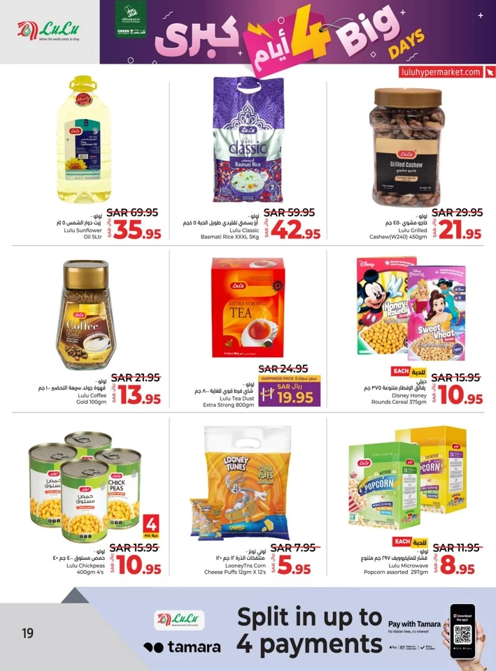 Lulu Riyadh Big 4 Days