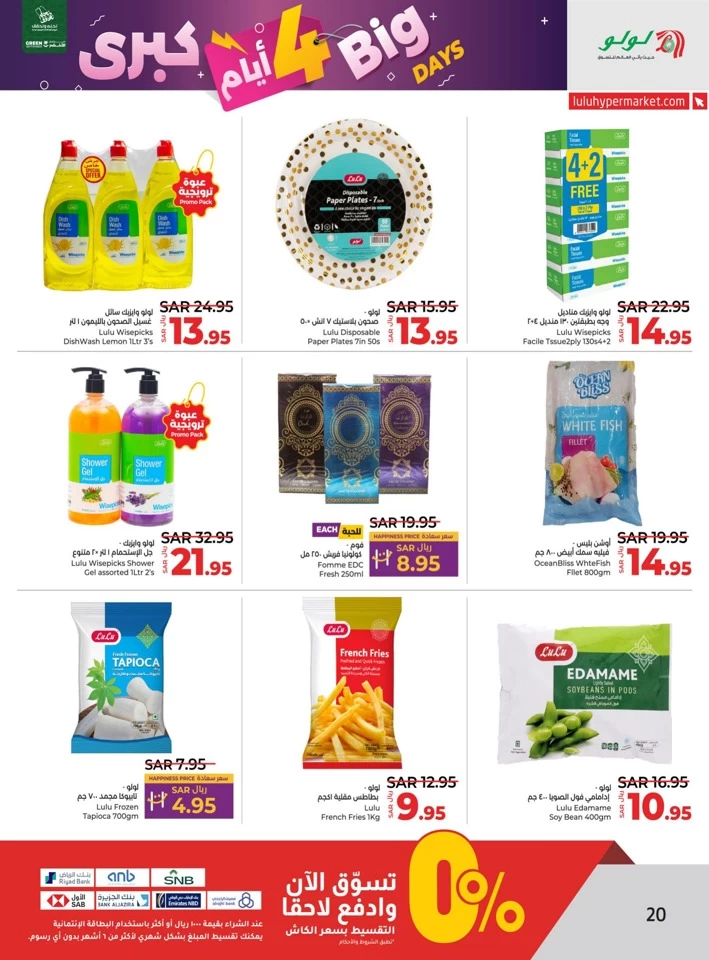 Lulu Riyadh Big 4 Days