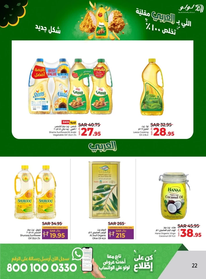 Lulu Riyadh Big 4 Days