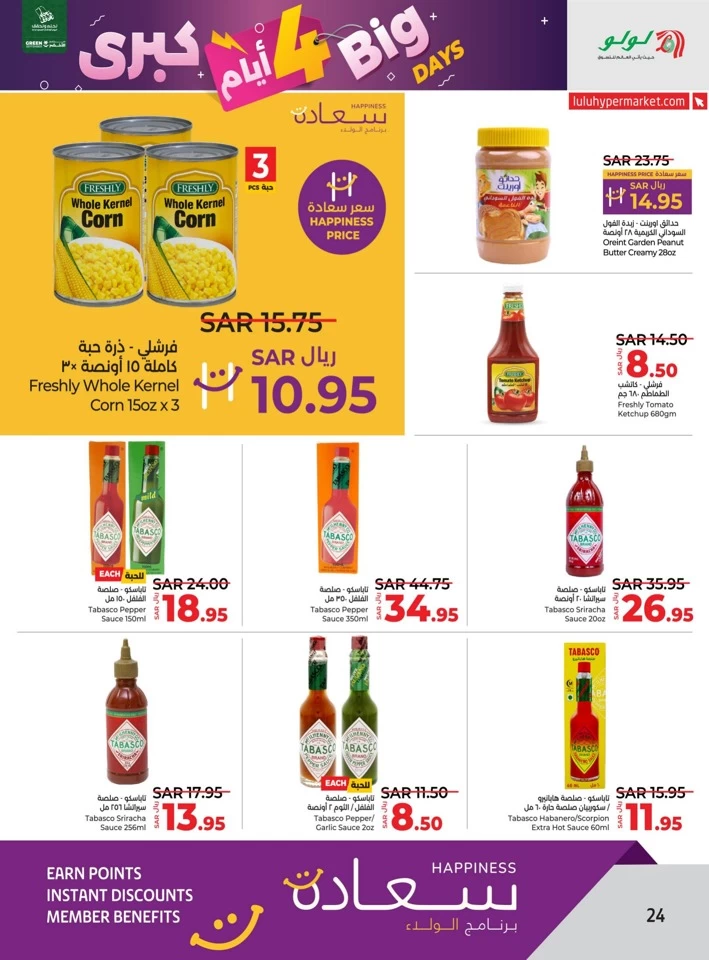 Lulu Riyadh Big 4 Days