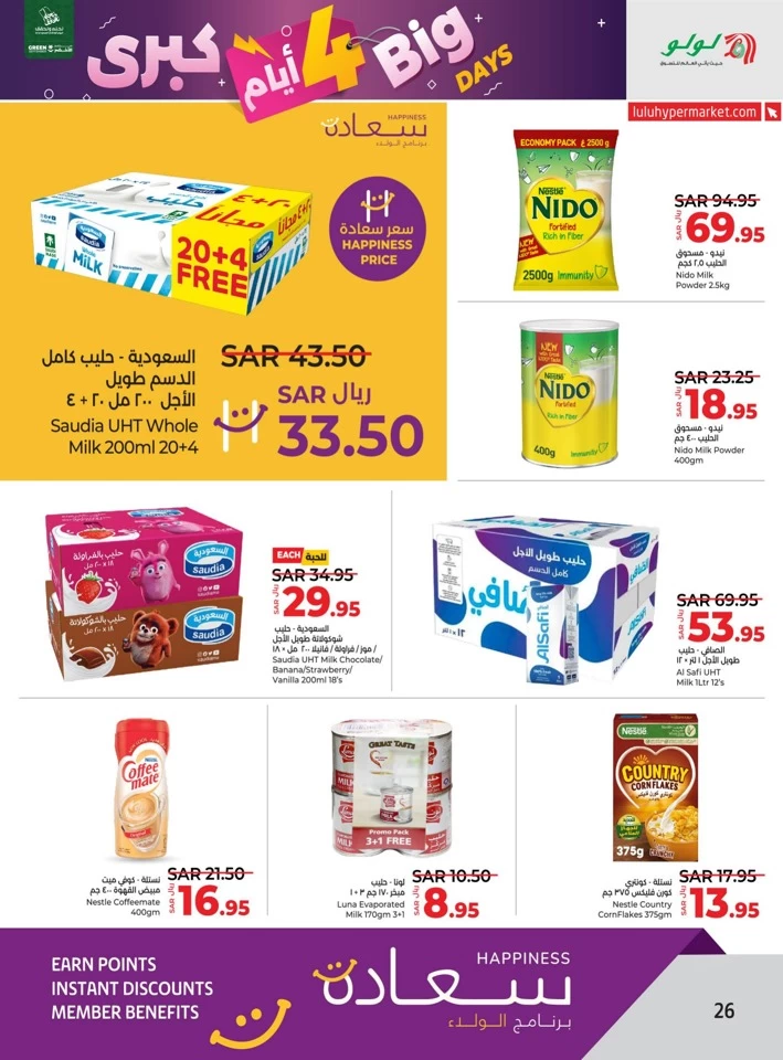 Lulu Riyadh Big 4 Days