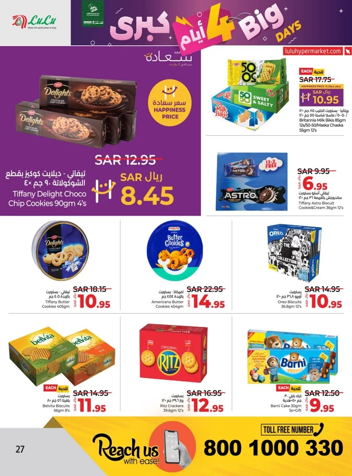 Lulu Riyadh Big 4 Days