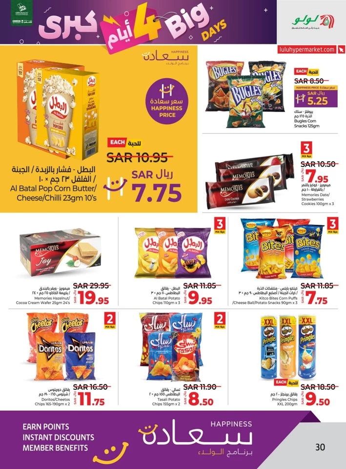 Lulu Riyadh Big 4 Days