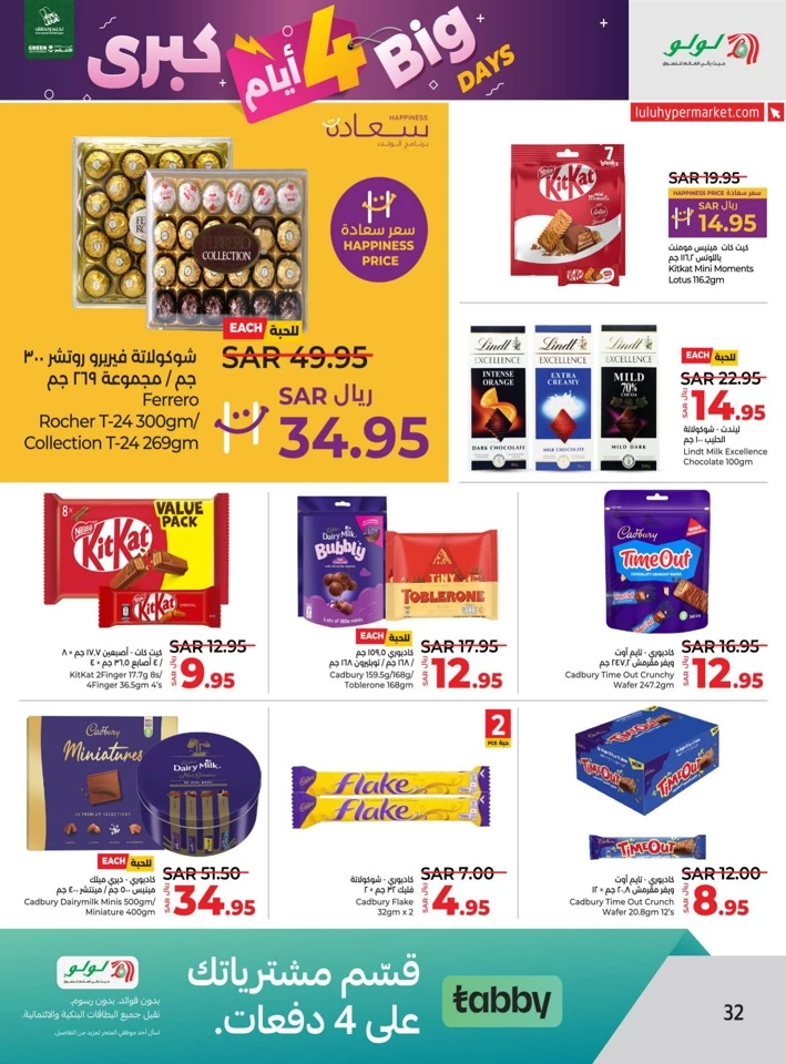Lulu Riyadh Big 4 Days