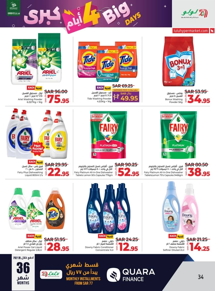Lulu Riyadh Big 4 Days