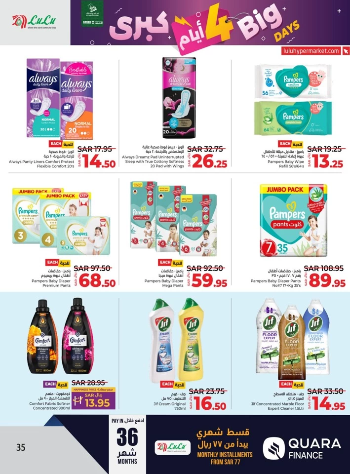 Lulu Riyadh Big 4 Days