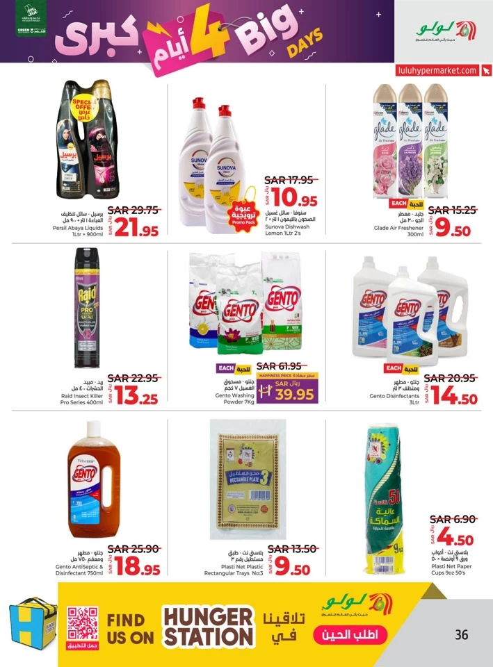 Lulu Riyadh Big 4 Days