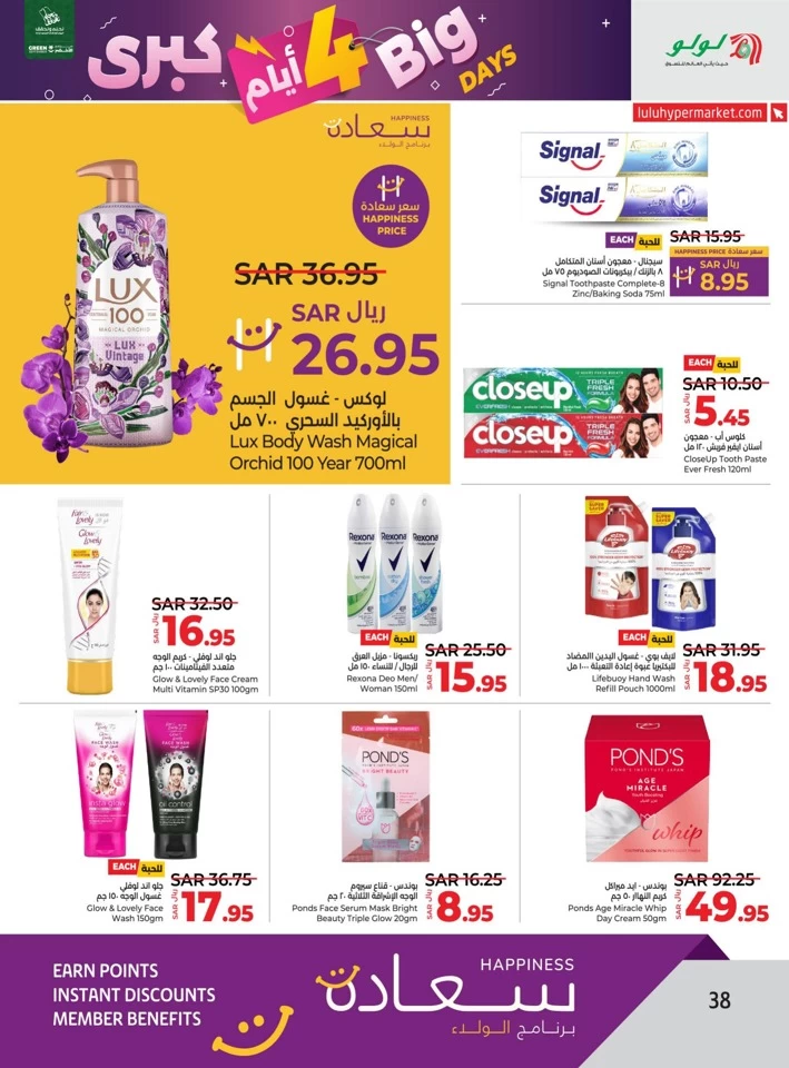 Lulu Riyadh Big 4 Days