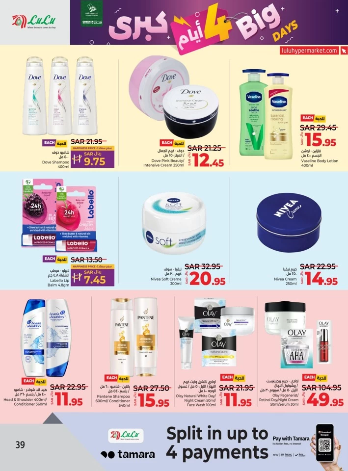 Lulu Riyadh Big 4 Days