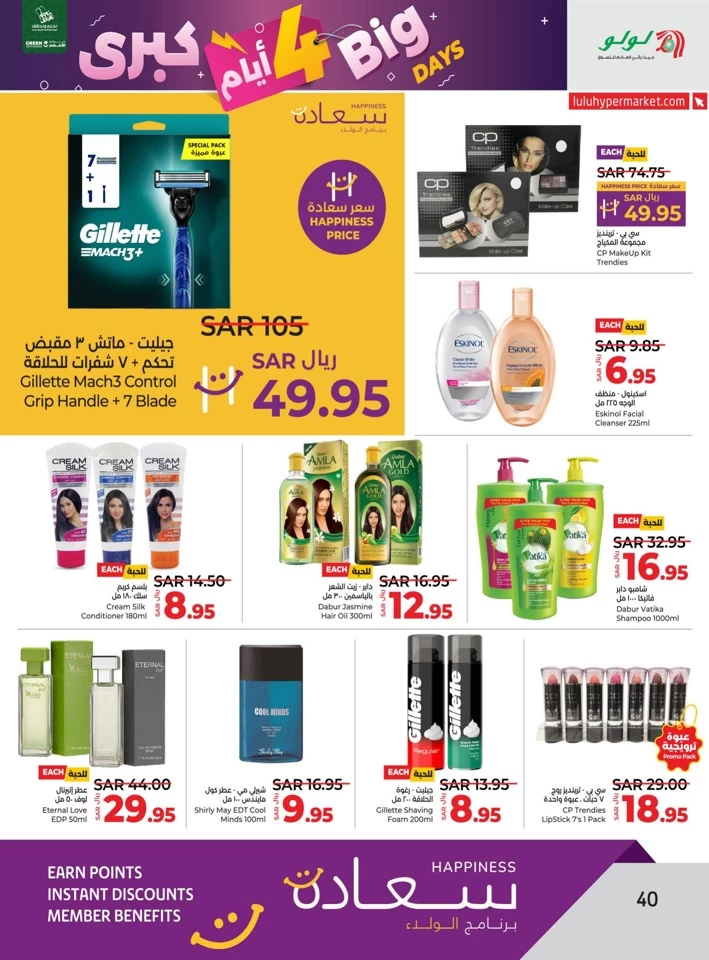 Lulu Riyadh Big 4 Days