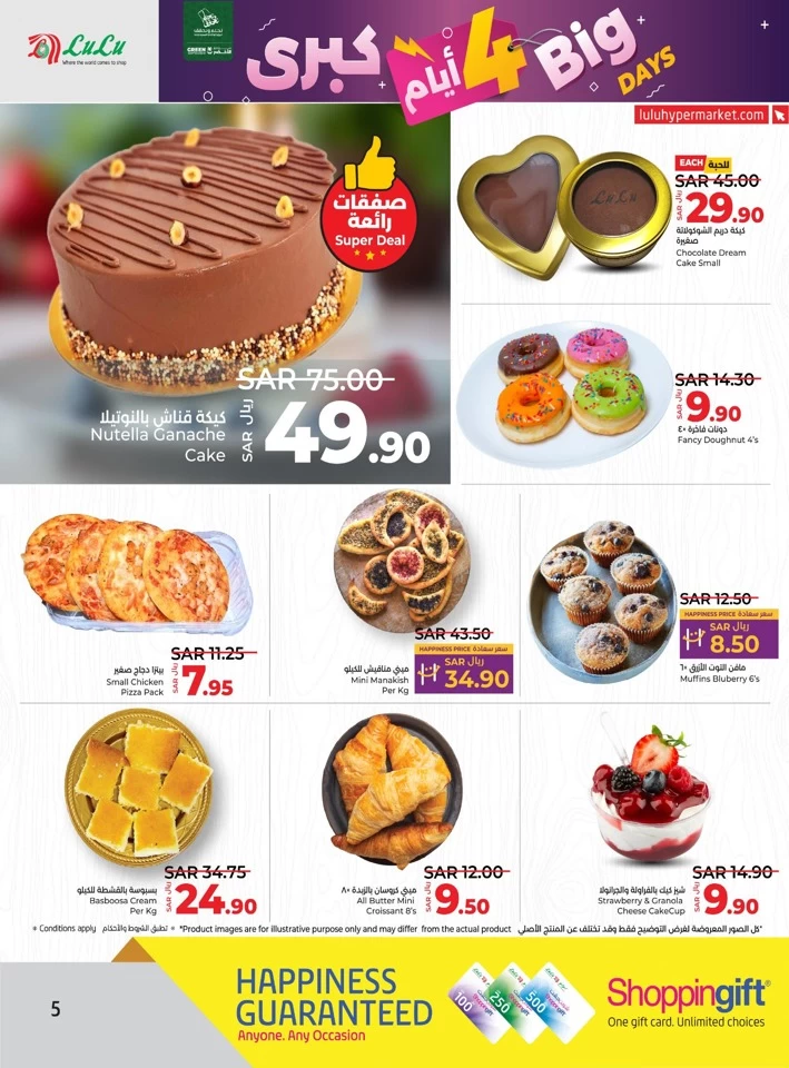Lulu Riyadh Big 4 Days