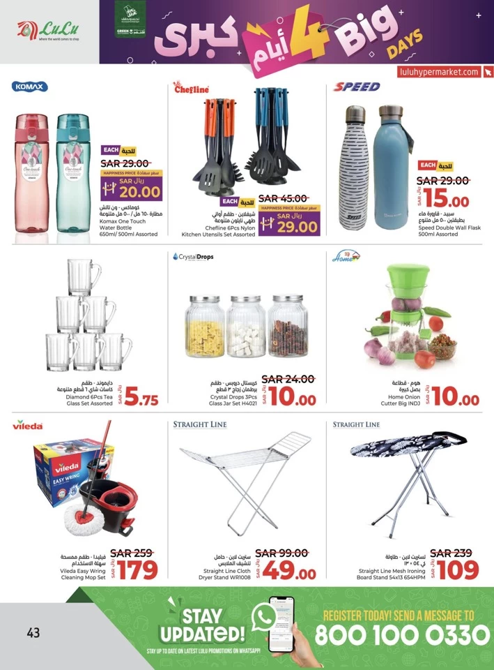 Lulu Riyadh Big 4 Days