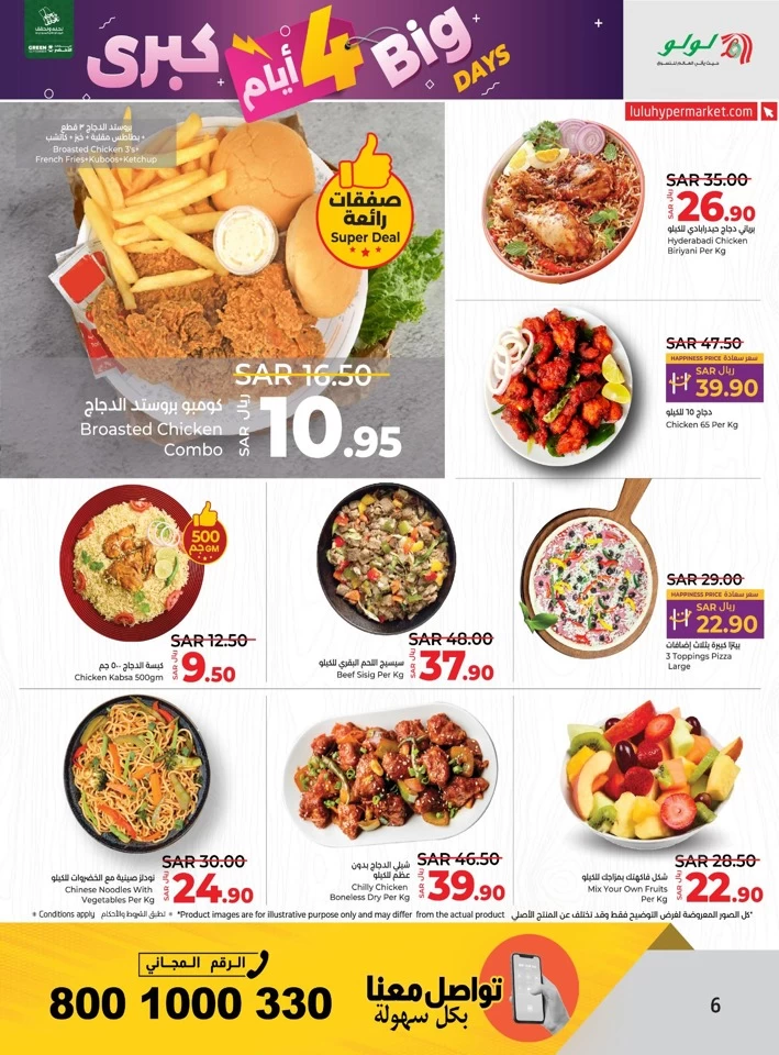 Lulu Riyadh Big 4 Days