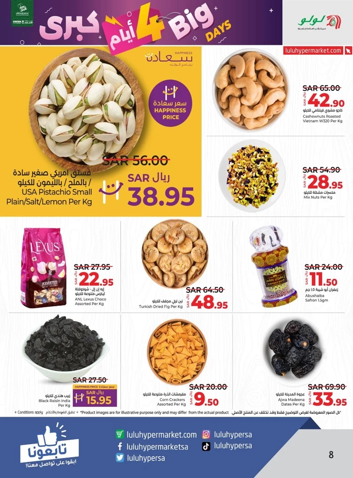 Lulu Riyadh Big 4 Days