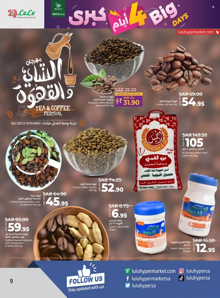 Lulu Riyadh Big 4 Days