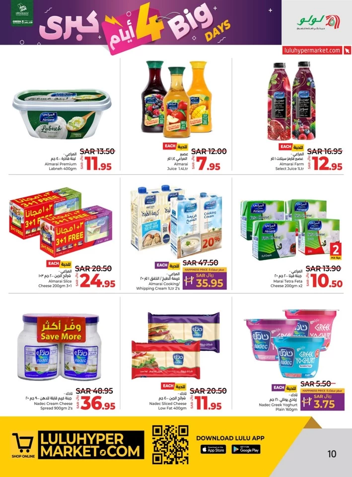 Lulu Riyadh Big 4 Days