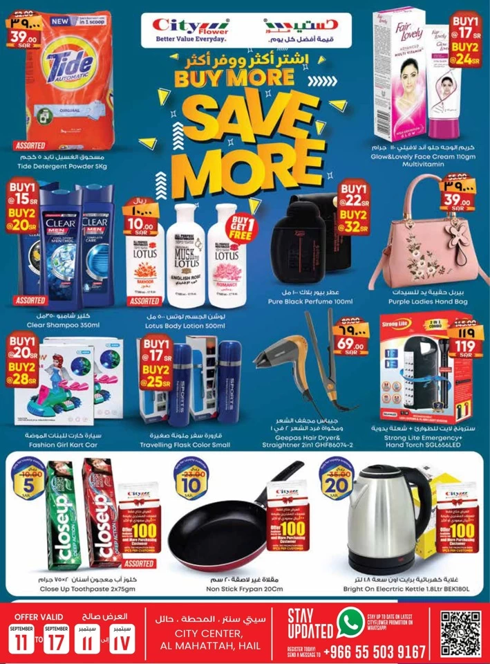 Hail Buy More Save More