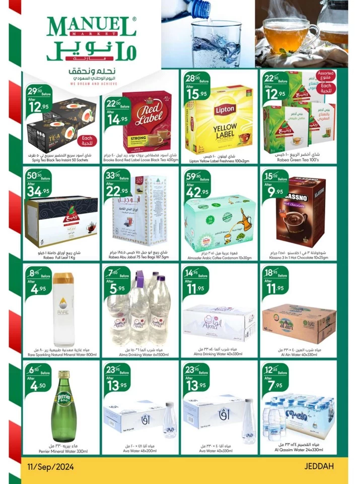 Manuel Market National Day Offer