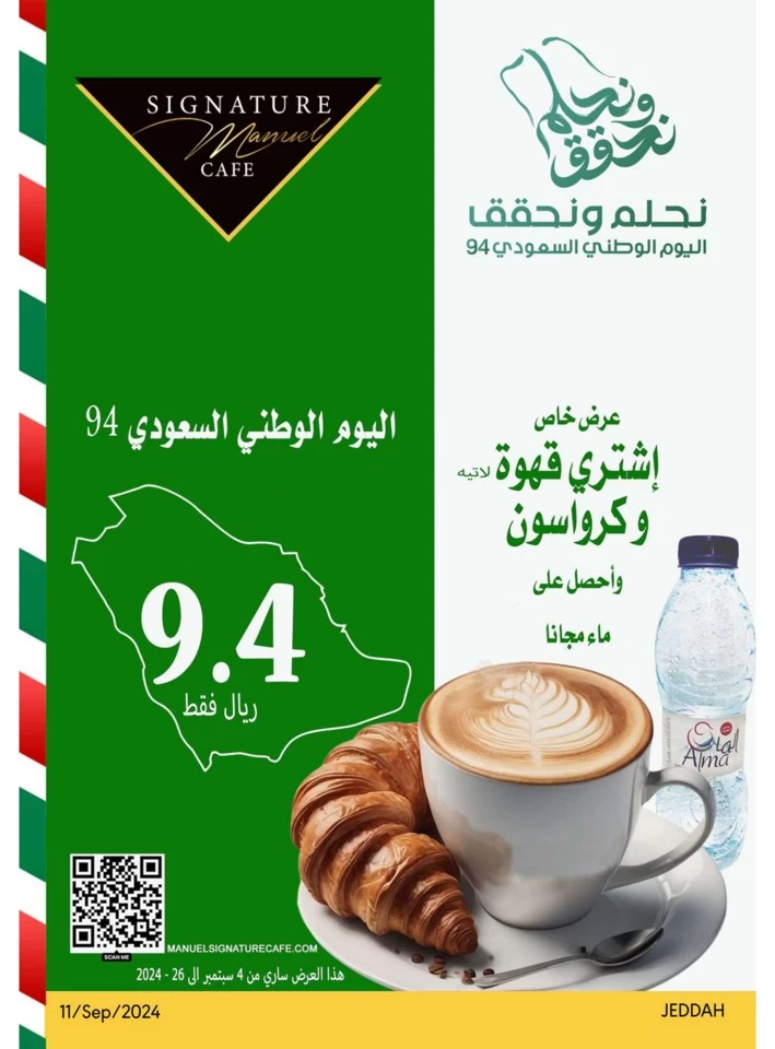 Manuel Market National Day Offer