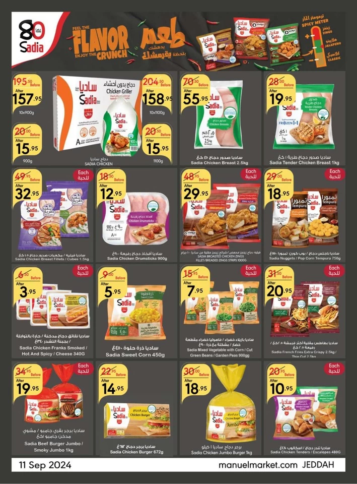 Manuel Market National Day Offer