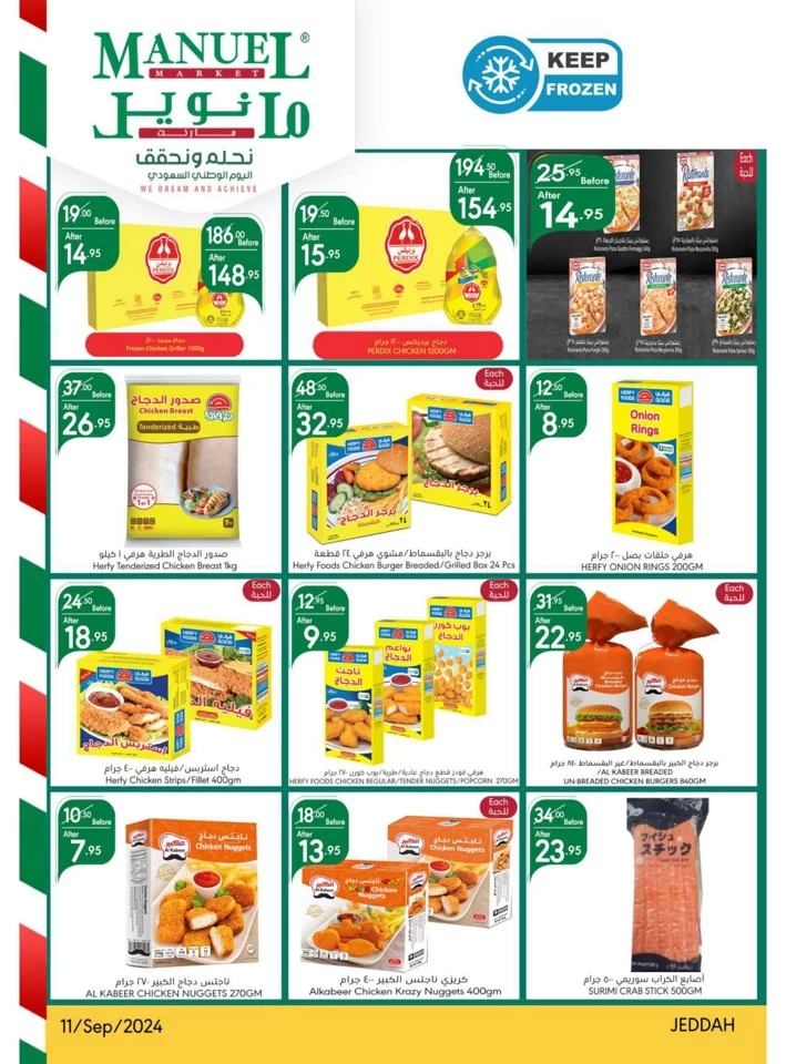 Manuel Market National Day Offer