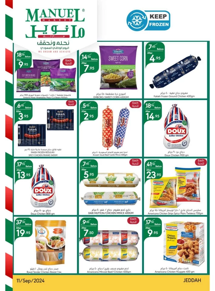 Manuel Market National Day Offer