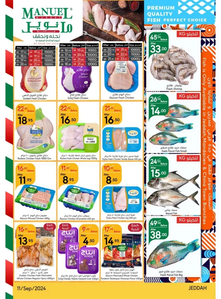 Manuel Market National Day Offer