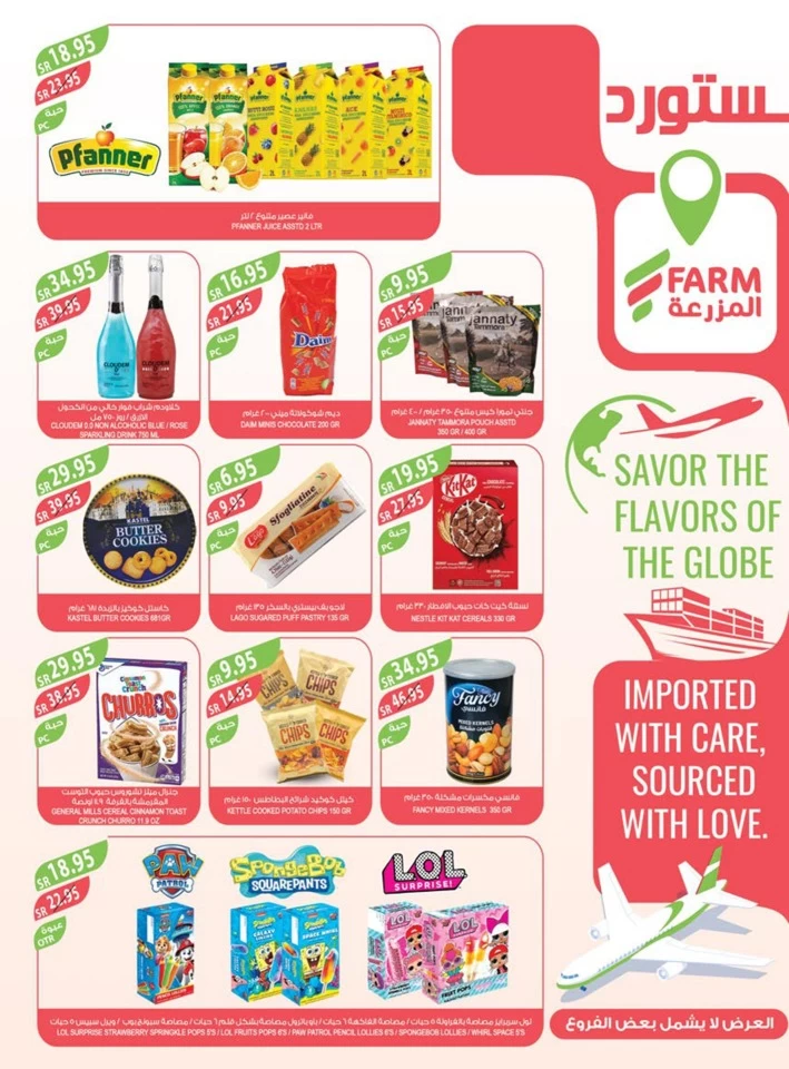 Farm Superstores National Day Offer