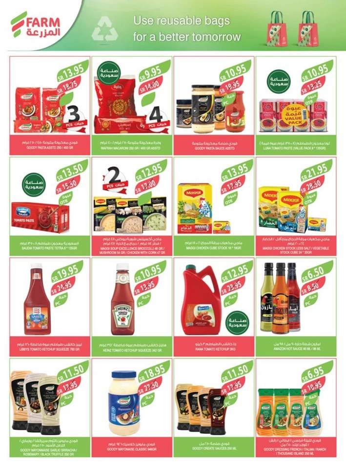 Farm Superstores National Day Offer