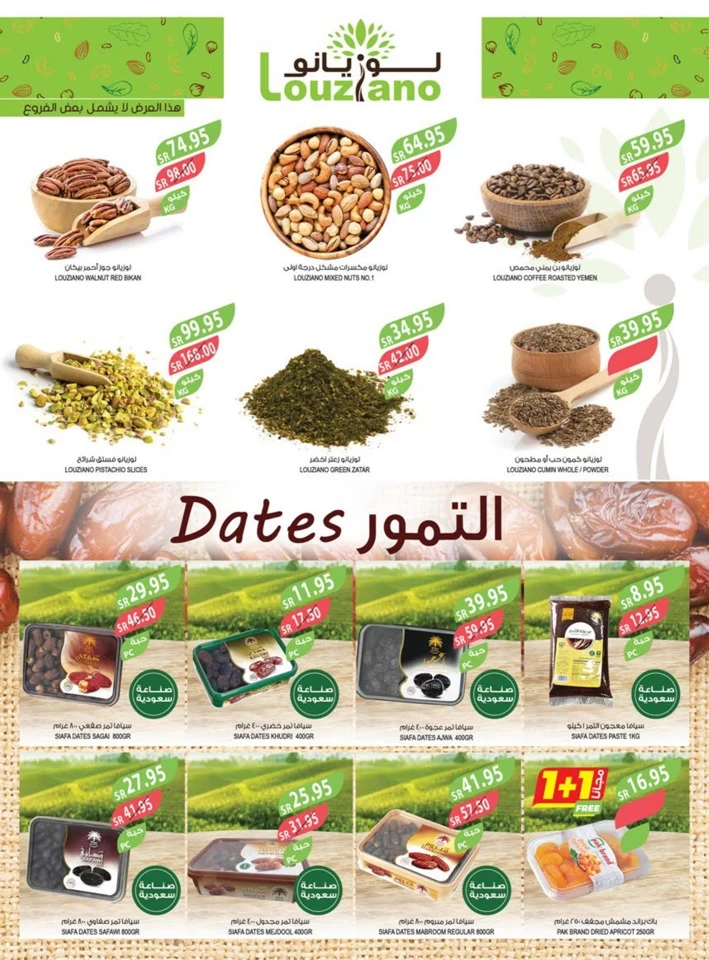 Farm Superstores National Day Offer