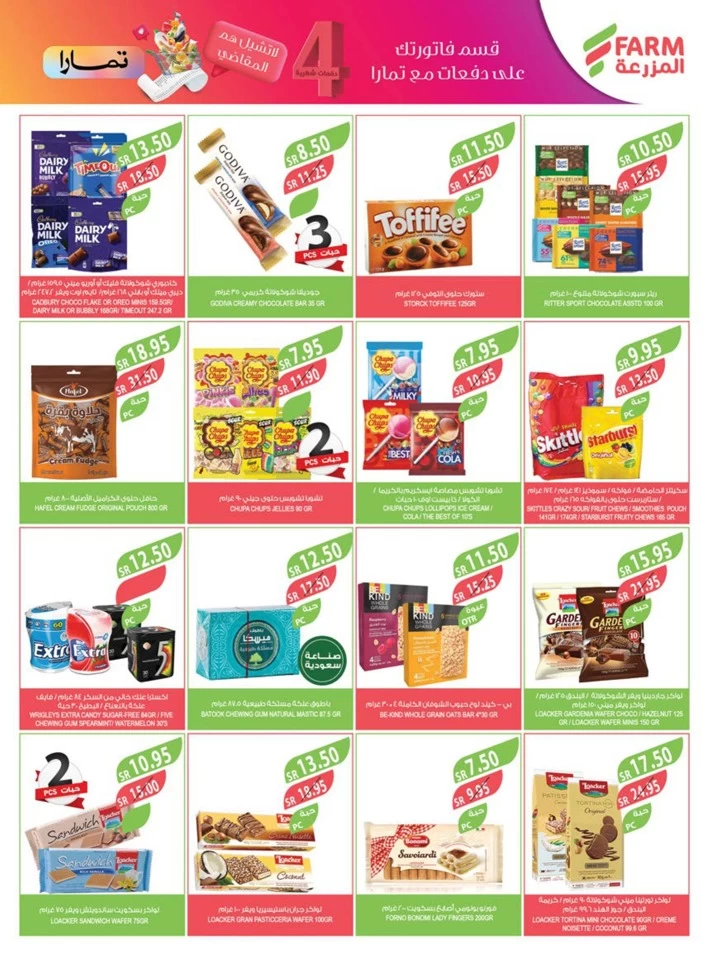 Farm Superstores National Day Offer