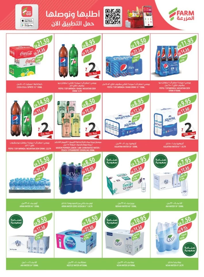 Farm Superstores National Day Offer