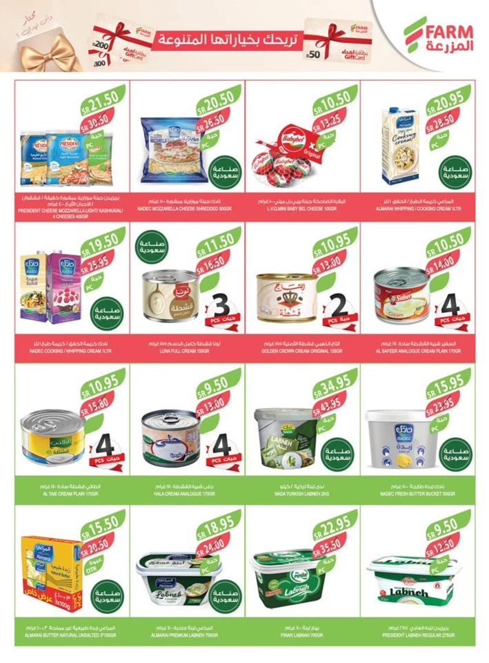 Farm Superstores National Day Offer