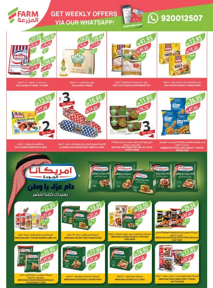 Farm Superstores National Day Offer