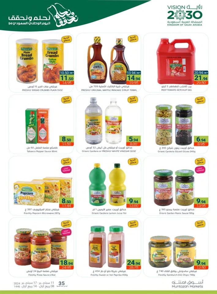 Muntazah Markets National Day Offer